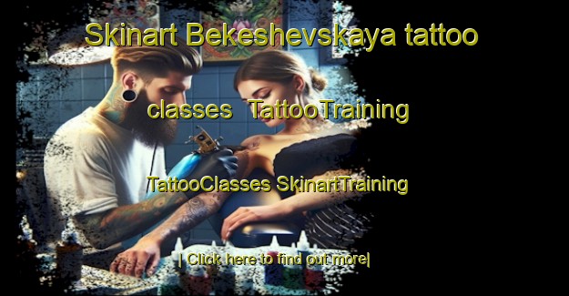 Skinart Bekeshevskaya tattoo classes | #TattooTraining #TattooClasses #SkinartTraining-Russia