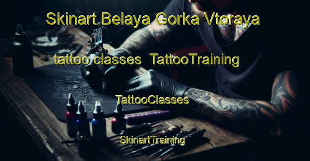 Skinart Belaya Gorka Vtoraya tattoo classes | TattooTraining | TattooClasses | SkinartTraining-Russia