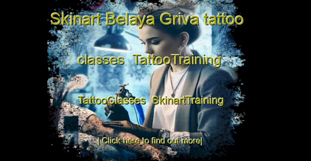 Skinart Belaya Griva tattoo classes | TattooTraining | TattooClasses | SkinartTraining-Russia