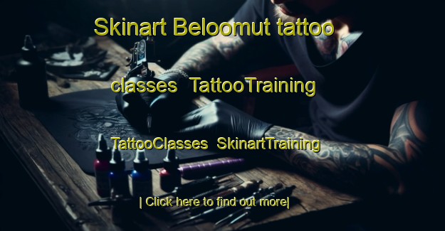 Skinart Beloomut tattoo classes | TattooTraining | TattooClasses | SkinartTraining-Russia