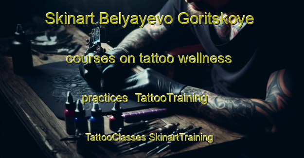 Skinart Belyayevo Goritskoye courses on tattoo wellness practices | #TattooTraining #TattooClasses #SkinartTraining-Russia