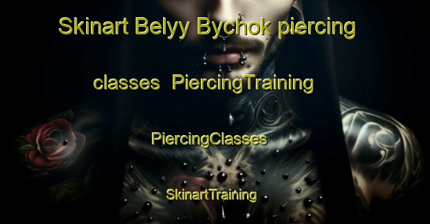 Skinart Belyy Bychok piercing classes | PiercingTraining | PiercingClasses | SkinartTraining-Russia