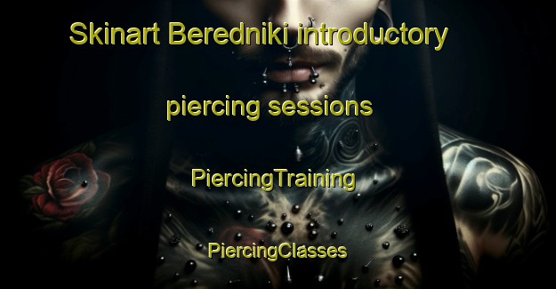 Skinart Beredniki introductory piercing sessions | #PiercingTraining #PiercingClasses #SkinartTraining-Russia