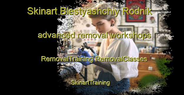 Skinart Blestyashchiy Rodnik advanced removal workshops | #RemovalTraining #RemovalClasses #SkinartTraining-Russia