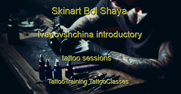 Skinart Bol Shaya Ivanovshchina introductory tattoo sessions | #TattooTraining #TattooClasses #SkinartTraining-Russia