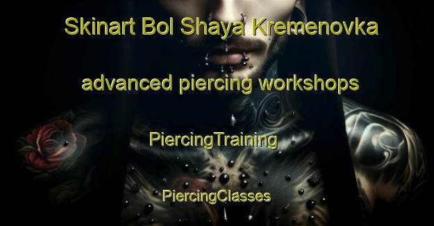 Skinart Bol Shaya Kremenovka advanced piercing workshops | #PiercingTraining #PiercingClasses #SkinartTraining-Russia