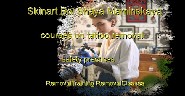 Skinart Bol Shaya Maminskaya courses on tattoo removal safety practices | #RemovalTraining #RemovalClasses #SkinartTraining-Russia