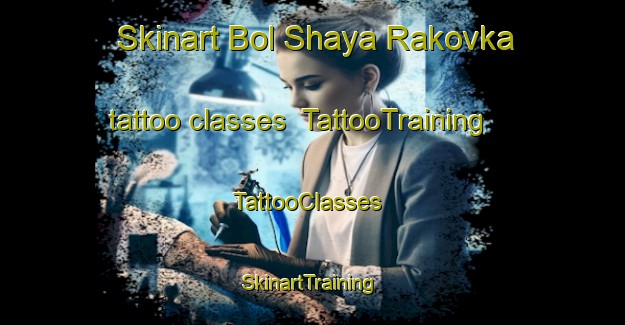 Skinart Bol Shaya Rakovka tattoo classes | TattooTraining | TattooClasses | SkinartTraining-Russia