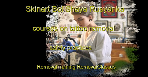 Skinart Bol Shaya Rusyanka courses on tattoo removal safety practices | #RemovalTraining #RemovalClasses #SkinartTraining-Russia