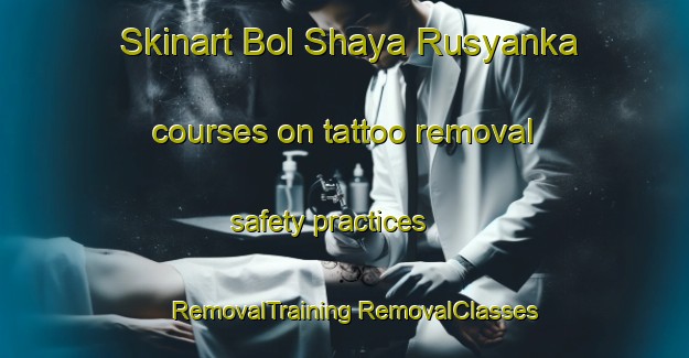 Skinart Bol Shaya Rusyanka courses on tattoo removal safety practices | #RemovalTraining #RemovalClasses #SkinartTraining-Russia