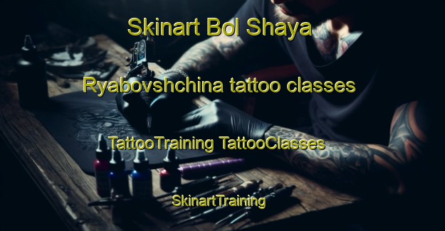 Skinart Bol Shaya Ryabovshchina tattoo classes | #TattooTraining #TattooClasses #SkinartTraining-Russia