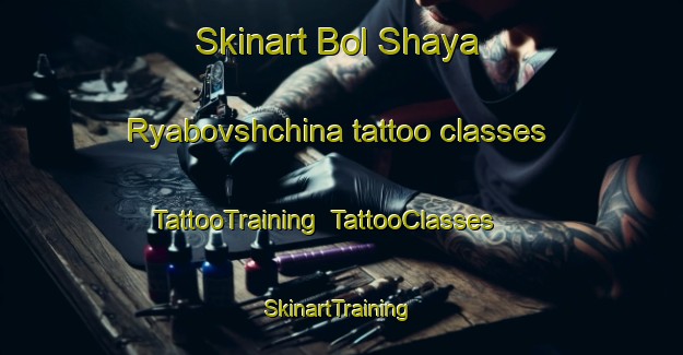 Skinart Bol Shaya Ryabovshchina tattoo classes | TattooTraining | TattooClasses | SkinartTraining-Russia