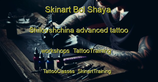 Skinart Bol Shaya Shilovshchina advanced tattoo workshops | TattooTraining | TattooClasses | SkinartTraining-Russia
