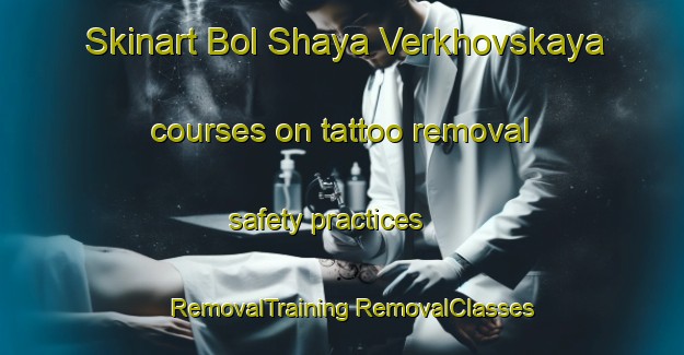 Skinart Bol Shaya Verkhovskaya courses on tattoo removal safety practices | #RemovalTraining #RemovalClasses #SkinartTraining-Russia