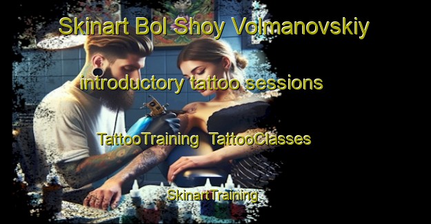 Skinart Bol Shoy Volmanovskiy introductory tattoo sessions | TattooTraining | TattooClasses | SkinartTraining-Russia