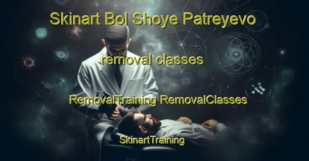 Skinart Bol Shoye Patreyevo removal classes | #RemovalTraining #RemovalClasses #SkinartTraining-Russia