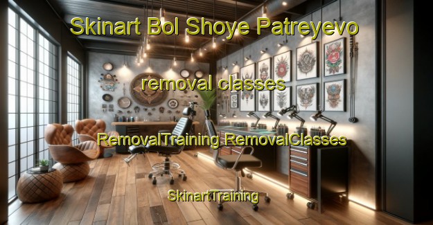 Skinart Bol Shoye Patreyevo removal classes | #RemovalTraining #RemovalClasses #SkinartTraining-Russia