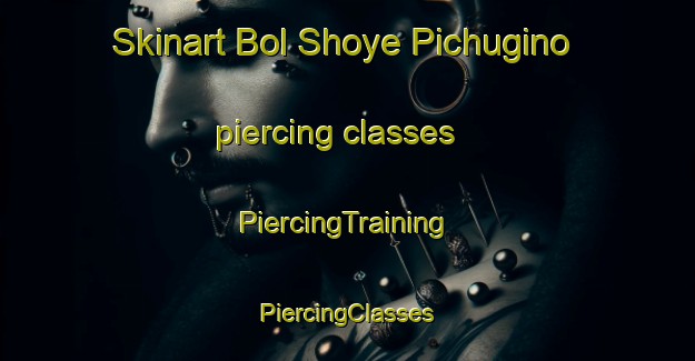 Skinart Bol Shoye Pichugino piercing classes | #PiercingTraining #PiercingClasses #SkinartTraining-Russia