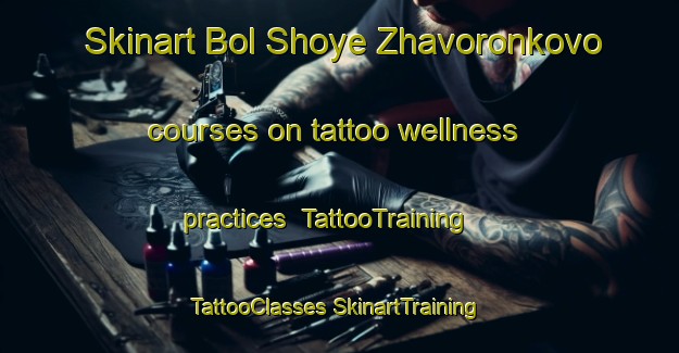 Skinart Bol Shoye Zhavoronkovo courses on tattoo wellness practices | #TattooTraining #TattooClasses #SkinartTraining-Russia