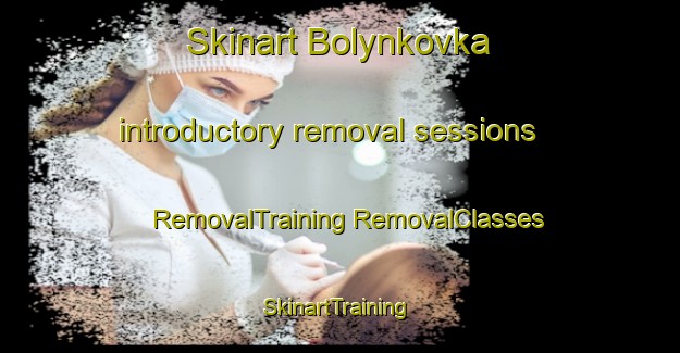 Skinart Bolynkovka introductory removal sessions | #RemovalTraining #RemovalClasses #SkinartTraining-Russia