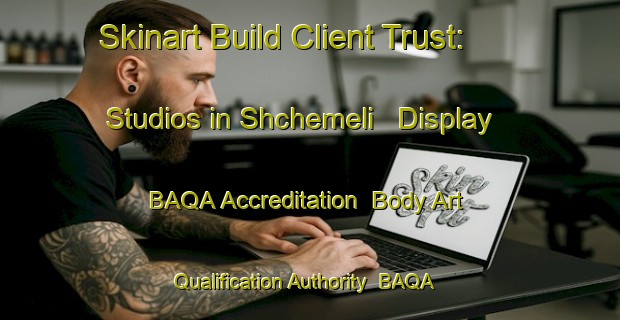 Skinart Build Client Trust: Studios in Shchemeli - Display BAQA Accreditation | Body Art Qualification Authority | BAQA-Russia
