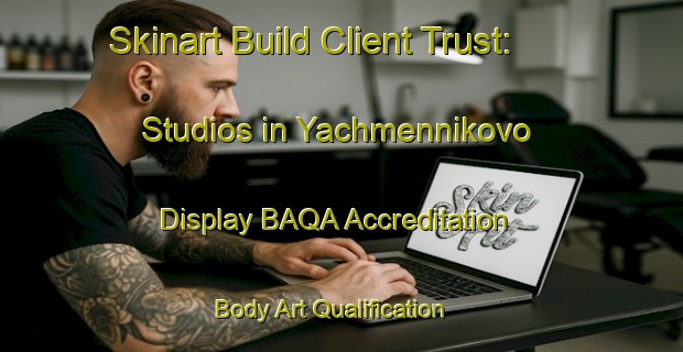 Skinart Build Client Trust: Studios in Yachmennikovo - Display BAQA Accreditation | Body Art Qualification Authority | BAQA-Russia