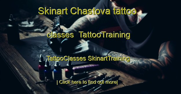 Skinart Chastova tattoo classes | #TattooTraining #TattooClasses #SkinartTraining-Russia