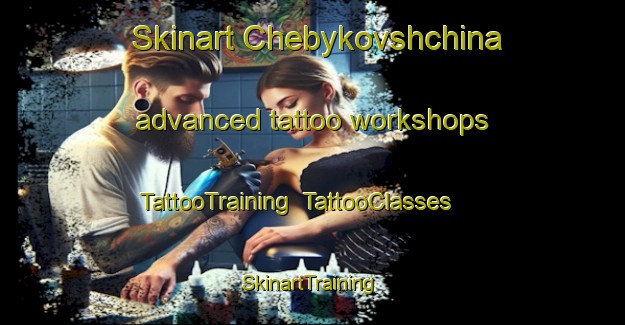 Skinart Chebykovshchina advanced tattoo workshops | TattooTraining | TattooClasses | SkinartTraining-Russia