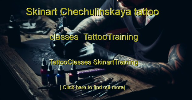 Skinart Chechulinskaya tattoo classes | #TattooTraining #TattooClasses #SkinartTraining-Russia