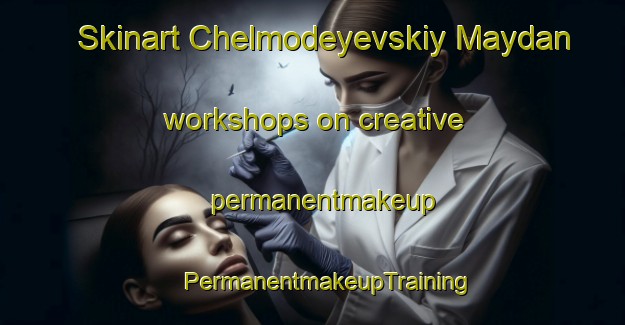 Skinart Chelmodeyevskiy Maydan workshops on creative permanentmakeup | #PermanentmakeupTraining #PermanentmakeupClasses #SkinartTraining-Russia