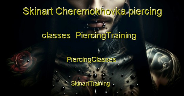 Skinart Cheremokhovka piercing classes | #PiercingTraining #PiercingClasses #SkinartTraining-Russia