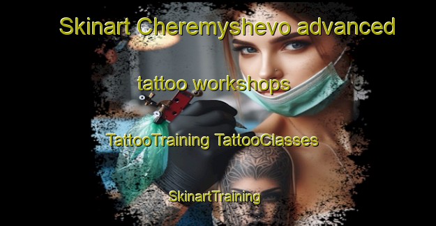 Skinart Cheremyshevo advanced tattoo workshops | #TattooTraining #TattooClasses #SkinartTraining-Russia