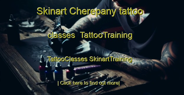 Skinart Cherepany tattoo classes | #TattooTraining #TattooClasses #SkinartTraining-Russia