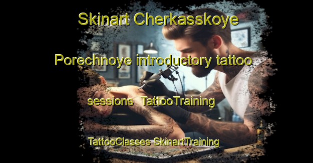 Skinart Cherkasskoye Porechnoye introductory tattoo sessions | #TattooTraining #TattooClasses #SkinartTraining-Russia