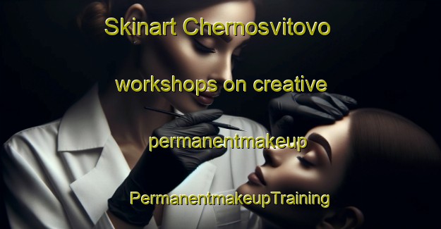 Skinart Chernosvitovo workshops on creative permanentmakeup | #PermanentmakeupTraining #PermanentmakeupClasses #SkinartTraining-Russia