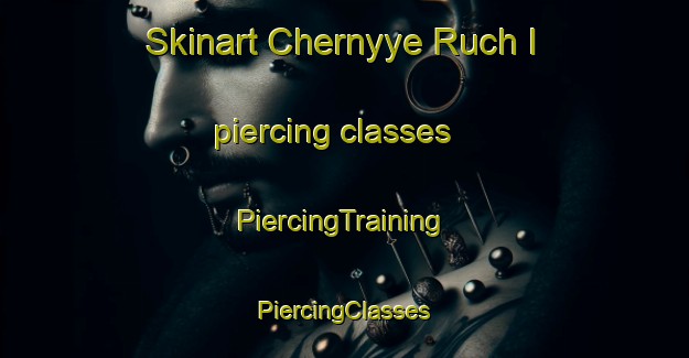 Skinart Chernyye Ruch I piercing classes | #PiercingTraining #PiercingClasses #SkinartTraining-Russia