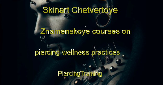 Skinart Chetvertoye Znamenskoye courses on piercing wellness practices | #PiercingTraining #PiercingClasses #SkinartTraining-Russia