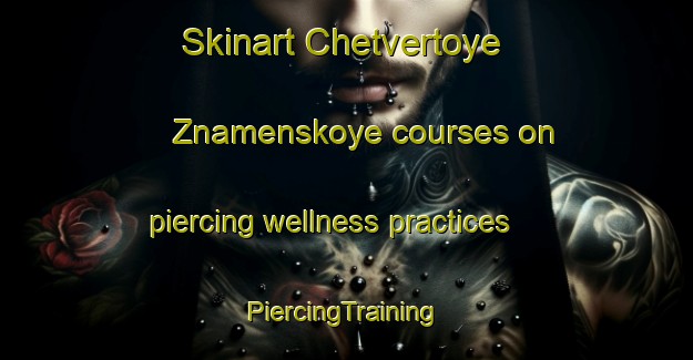 Skinart Chetvertoye Znamenskoye courses on piercing wellness practices | #PiercingTraining #PiercingClasses #SkinartTraining-Russia