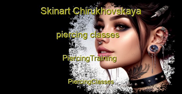 Skinart Chirukhovskaya piercing classes | #PiercingTraining #PiercingClasses #SkinartTraining-Russia