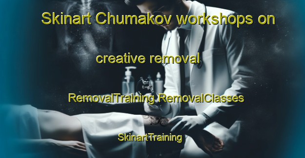 Skinart Chumakov workshops on creative removal | #RemovalTraining #RemovalClasses #SkinartTraining-Russia