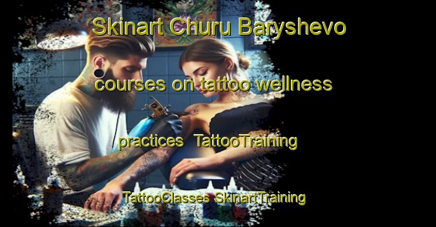 Skinart Churu Baryshevo courses on tattoo wellness practices | #TattooTraining #TattooClasses #SkinartTraining-Russia