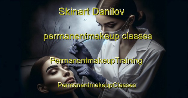 Skinart Danilov permanentmakeup classes | PermanentmakeupTraining | PermanentmakeupClasses | SkinartTraining-Russia