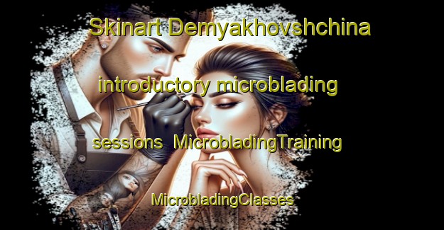 Skinart Demyakhovshchina introductory microblading sessions | #MicrobladingTraining #MicrobladingClasses #SkinartTraining-Russia