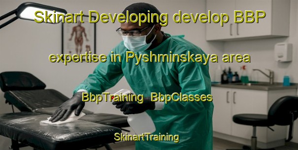 Skinart Developing develop BBP expertise in Pyshminskaya area | BbpTraining | BbpClasses | SkinartTraining-Russia