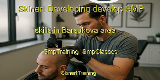 Skinart Developing develop SMP skills in Barsukova area | SmpTraining | SmpClasses | SkinartTraining-Russia