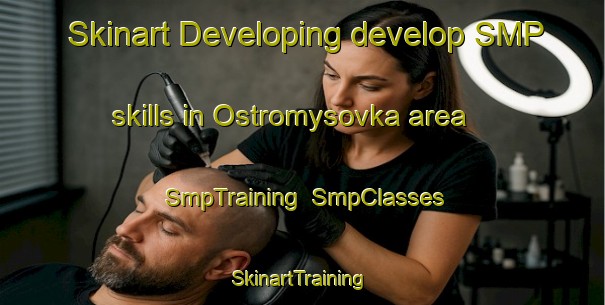 Skinart Developing develop SMP skills in Ostromysovka area | SmpTraining | SmpClasses | SkinartTraining-Russia