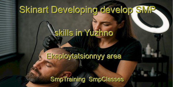 Skinart Developing develop SMP skills in Yuzhno Eksploytatsionnyy area | SmpTraining | SmpClasses | SkinartTraining-Russia