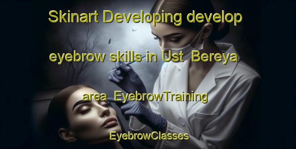 Skinart Developing develop eyebrow skills in Ust  Bereya area | EyebrowTraining | EyebrowClasses | SkinartTraining-Russia