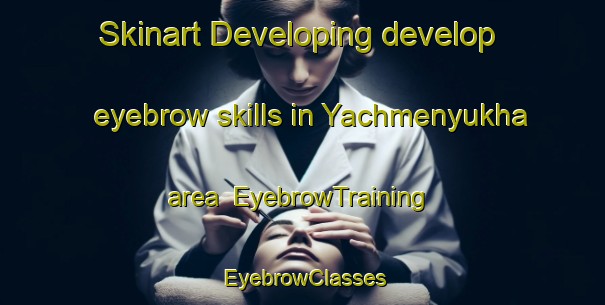 Skinart Developing develop eyebrow skills in Yachmenyukha area | EyebrowTraining | EyebrowClasses | SkinartTraining-Russia
