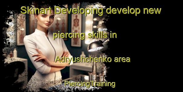 Skinart Developing develop new piercing skills in Adryushchenko area | #PiercingTraining #PiercingClasses #SkinartTraining-Russia